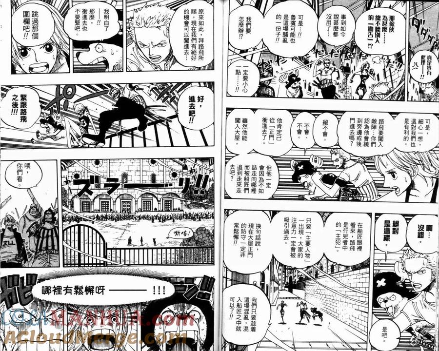 海贼王 第36卷 第73页