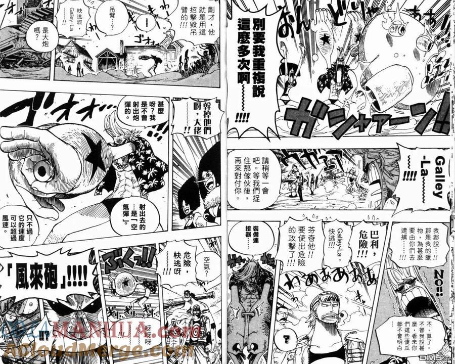 海贼王 第36卷 第21页