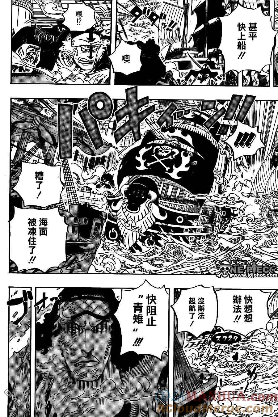 海贼王 第577话 第8页