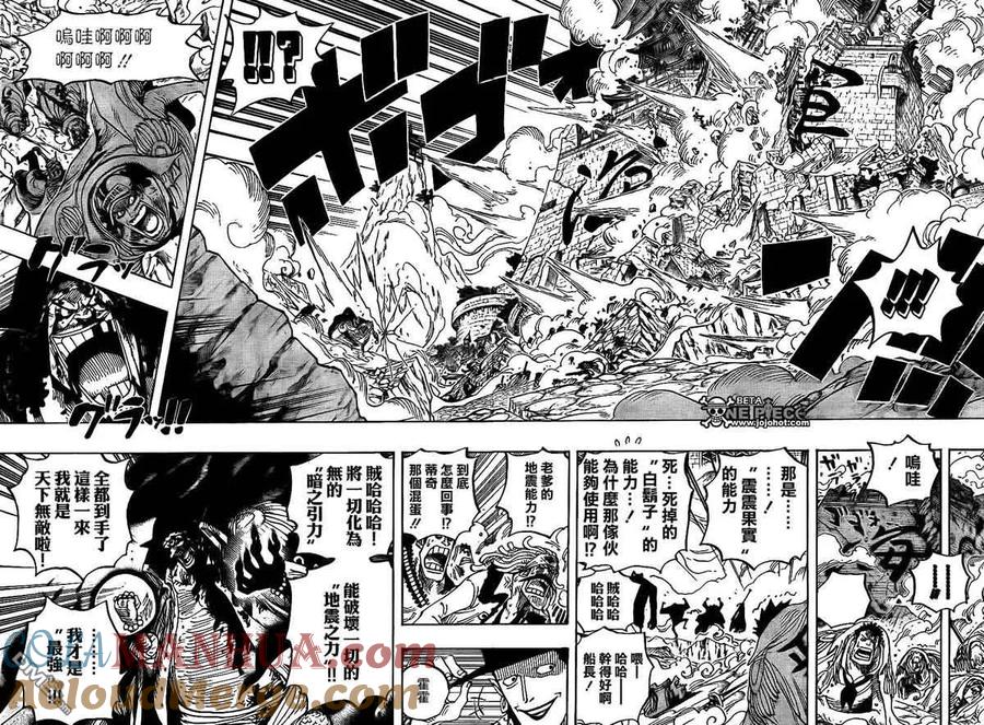 海贼王 第577话 第13页