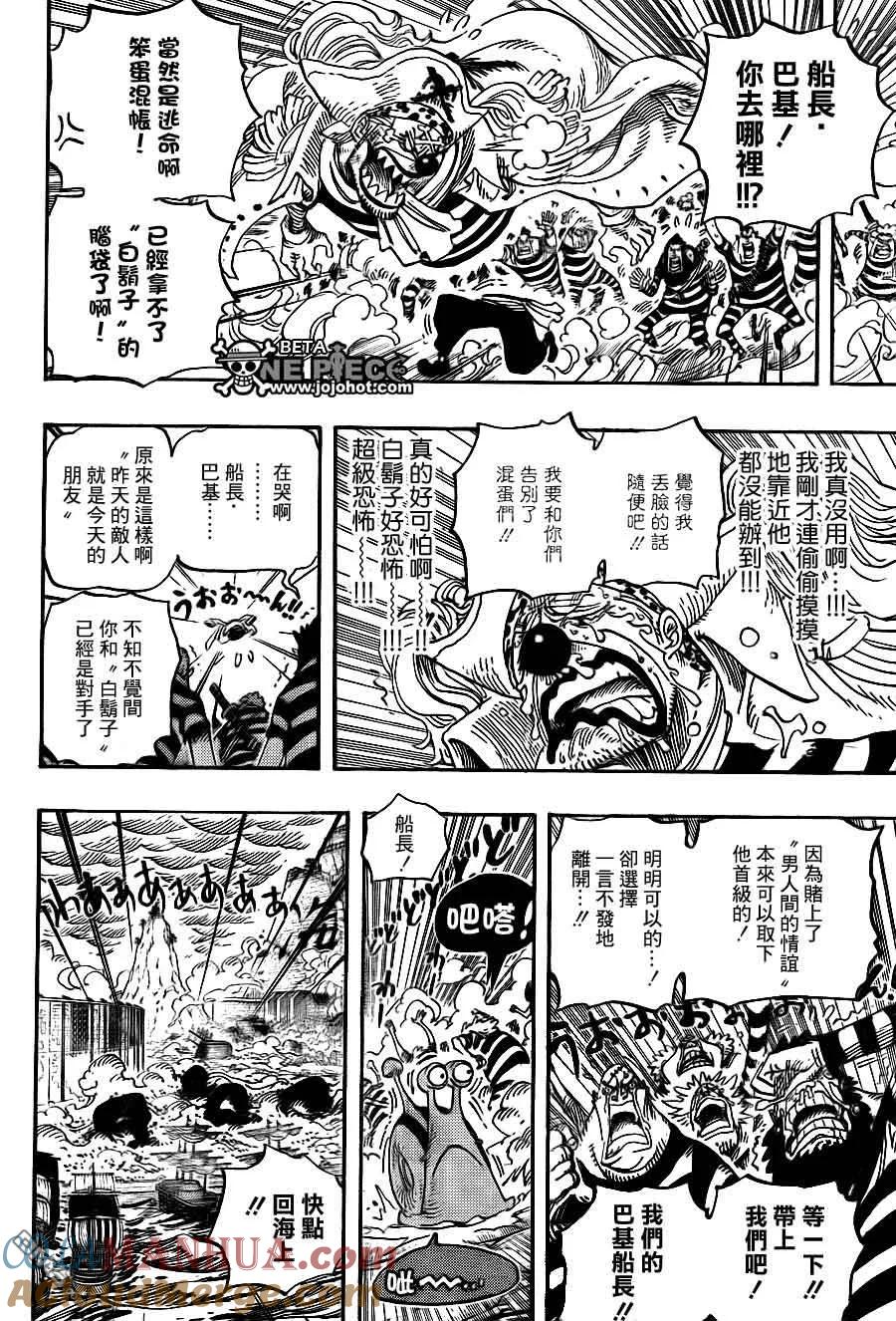 海贼王 第577话 第6页