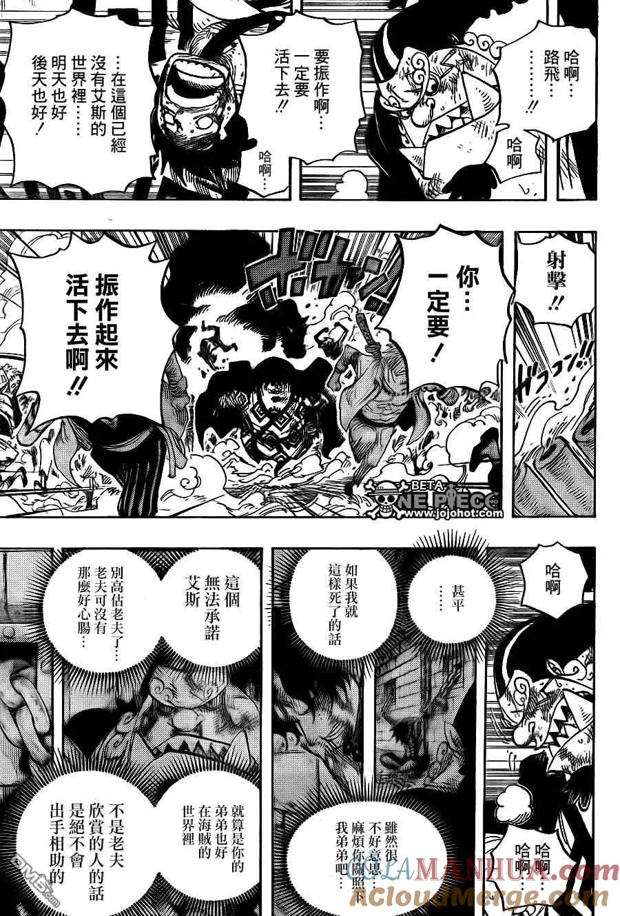 海贼王 第577话 第7页