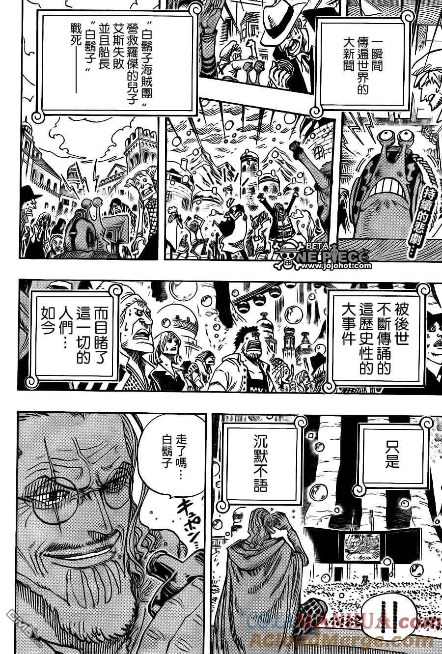 海贼王 第577话 第2页