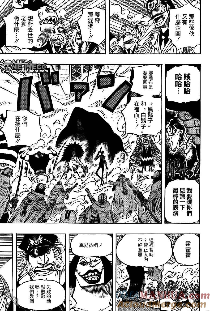 海贼王 第577话 第5页