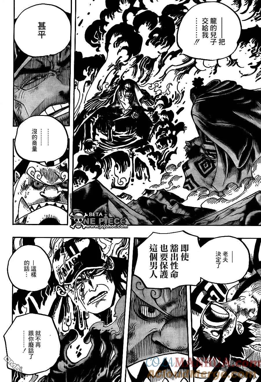 海贼王 第577话 第10页
