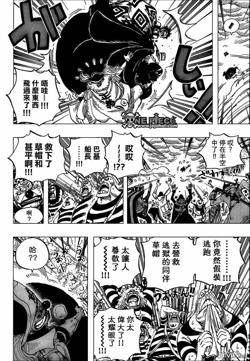 海贼王 第578话 第12页