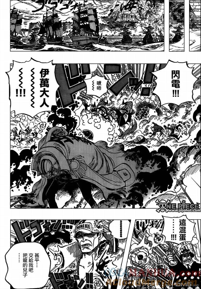 海贼王 第578话 第7页