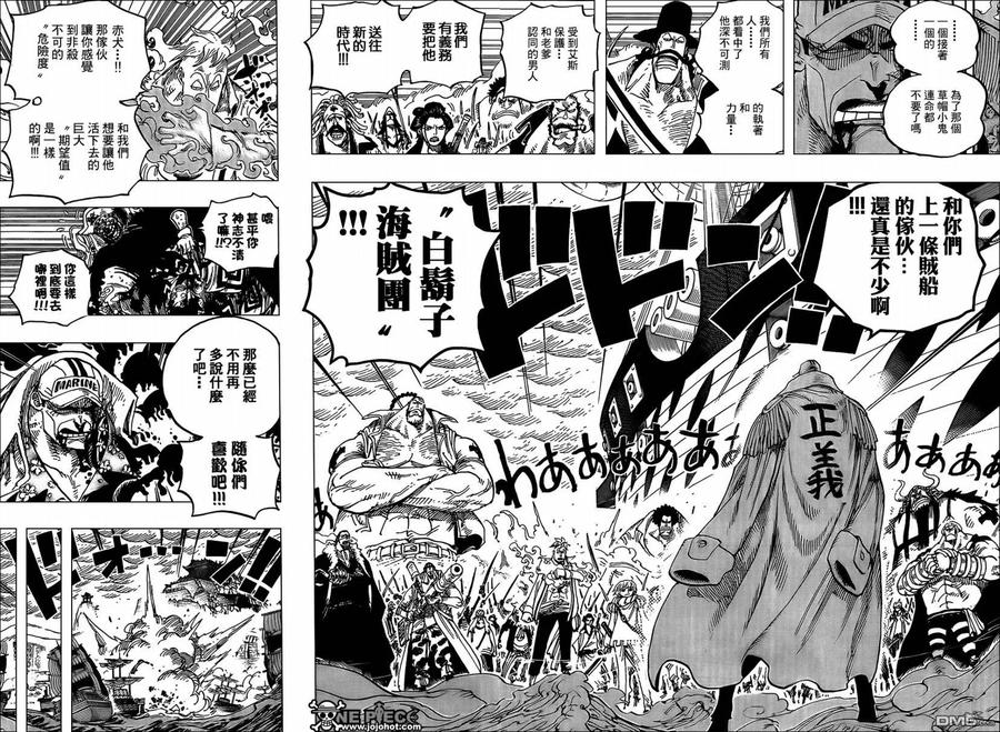 海贼王 第578话 第14页