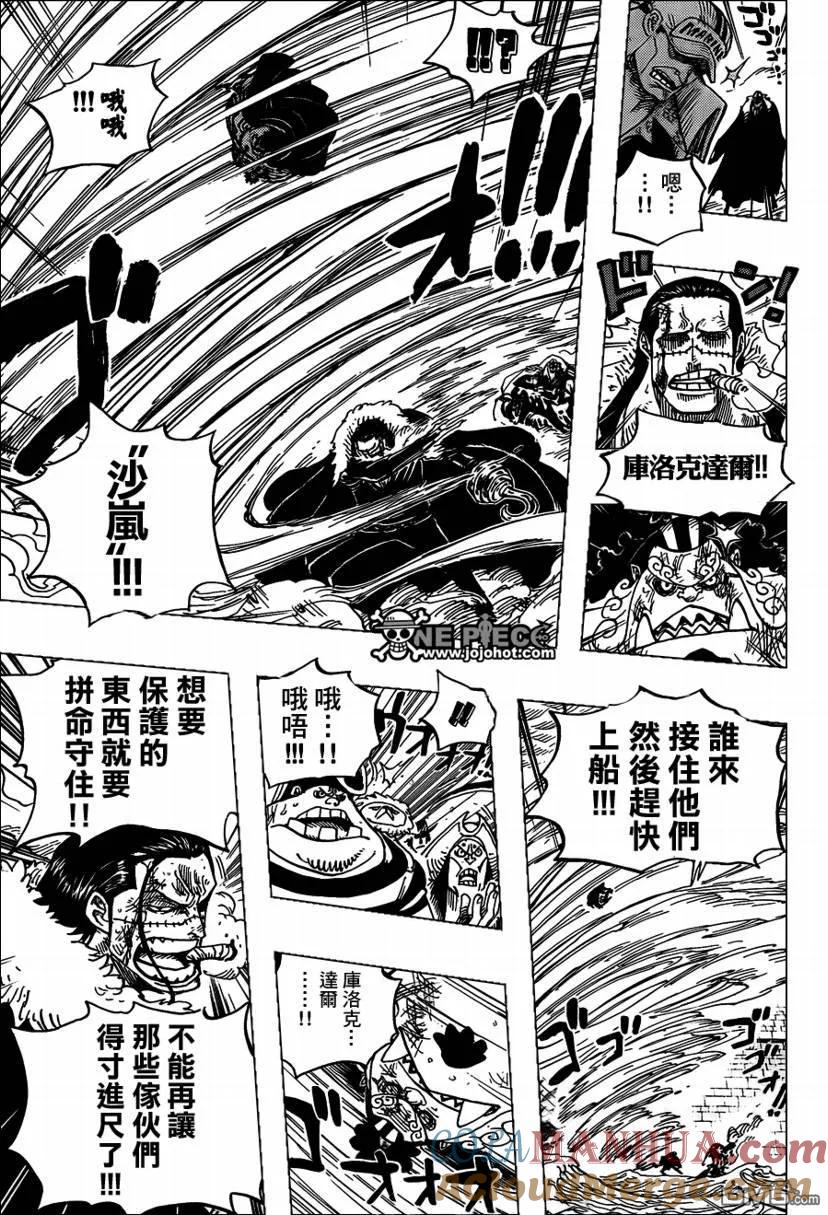 海贼王 第578话 第11页