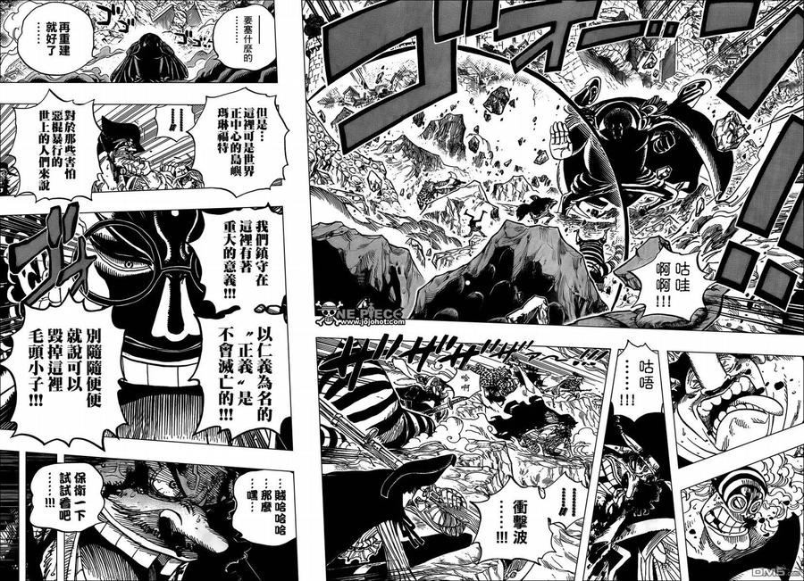 海贼王 第578话 第6页