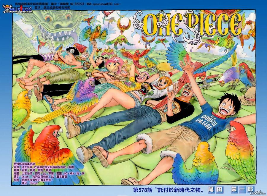 海贼王 第578话 第2页
