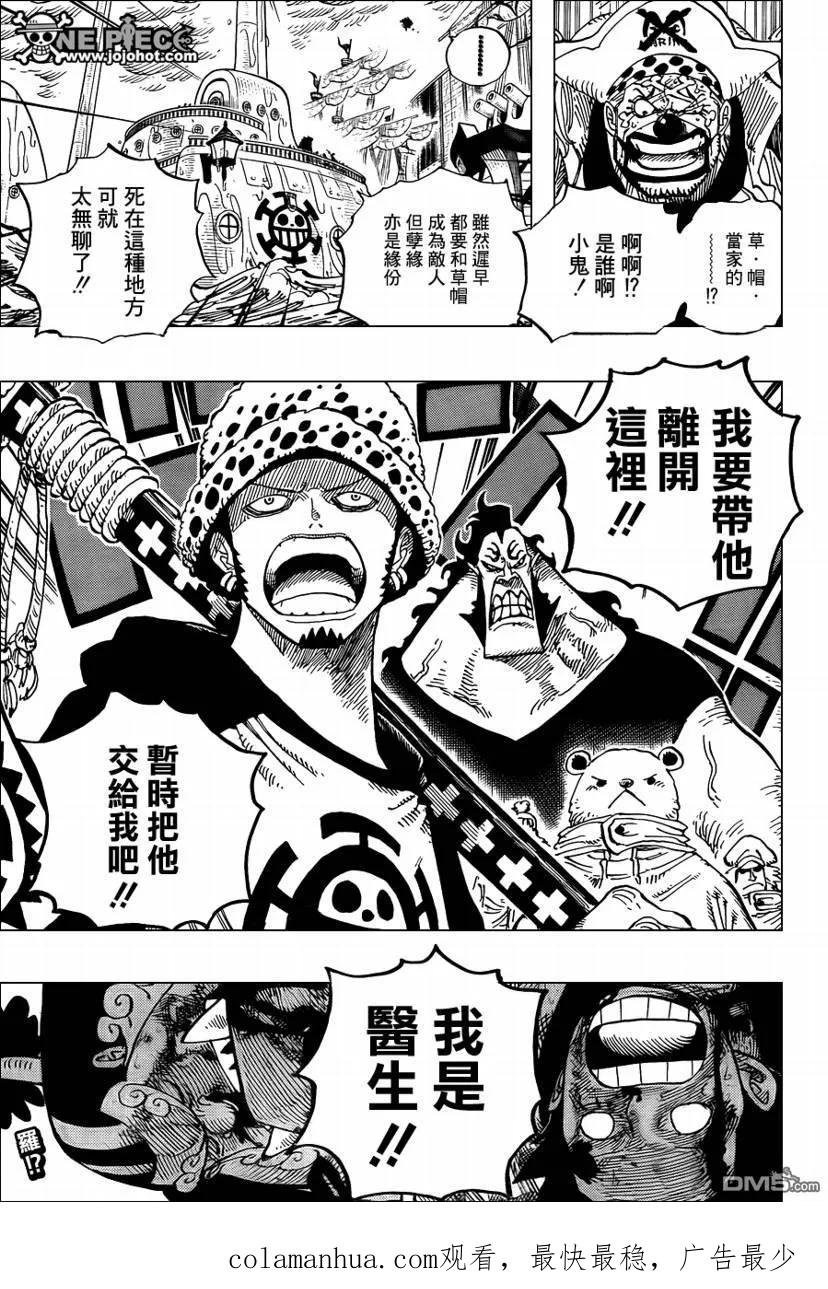 海贼王 第578话 第16页