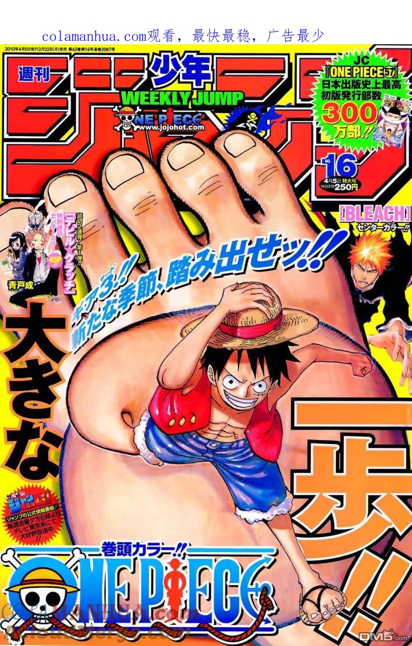 海贼王 第578话 第1页