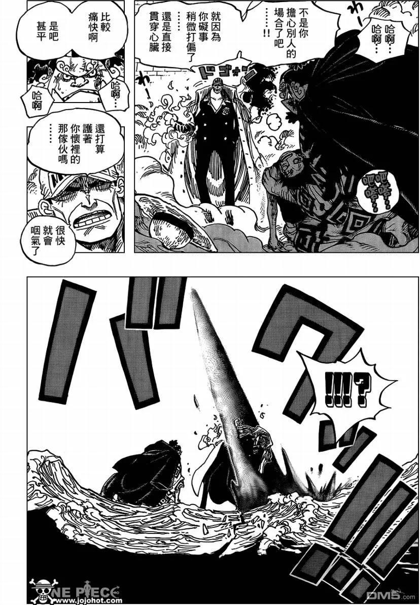 海贼王 第578话 第10页