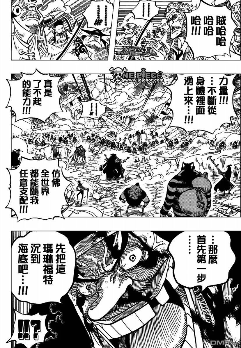 海贼王 第578话 第4页