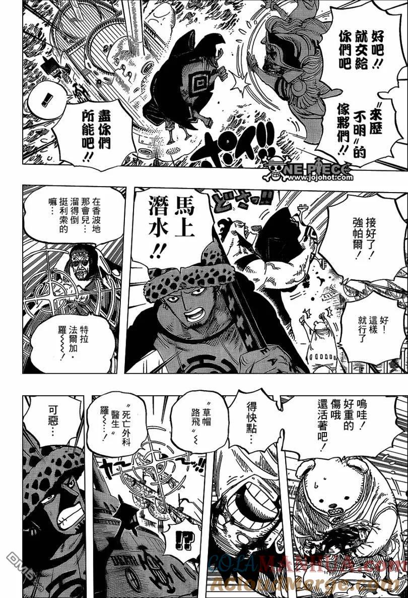 海贼王 第579话 第8页