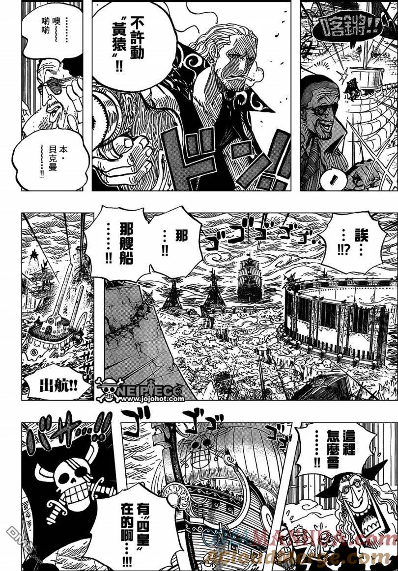 海贼王 第579话 第13页