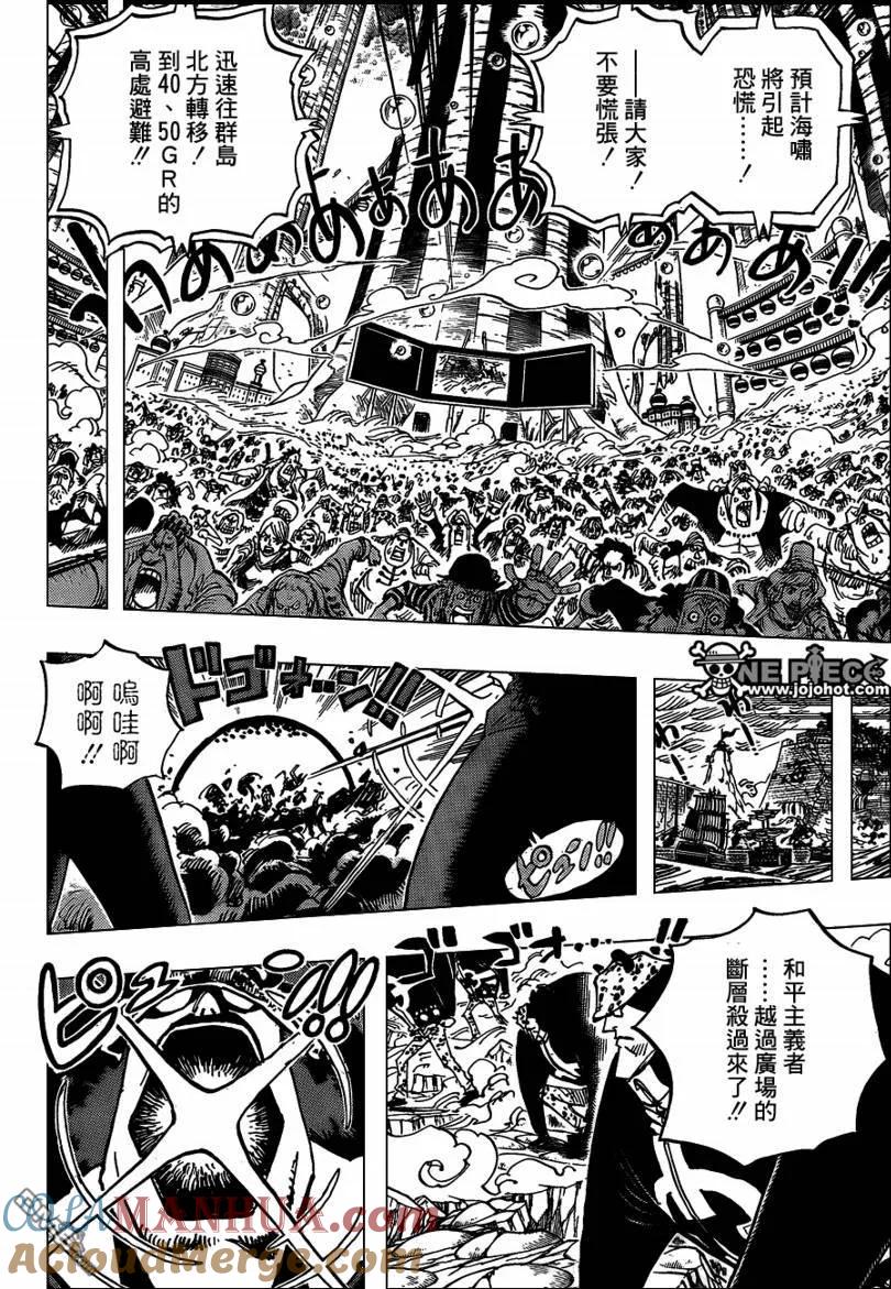 海贼王 第579话 第5页