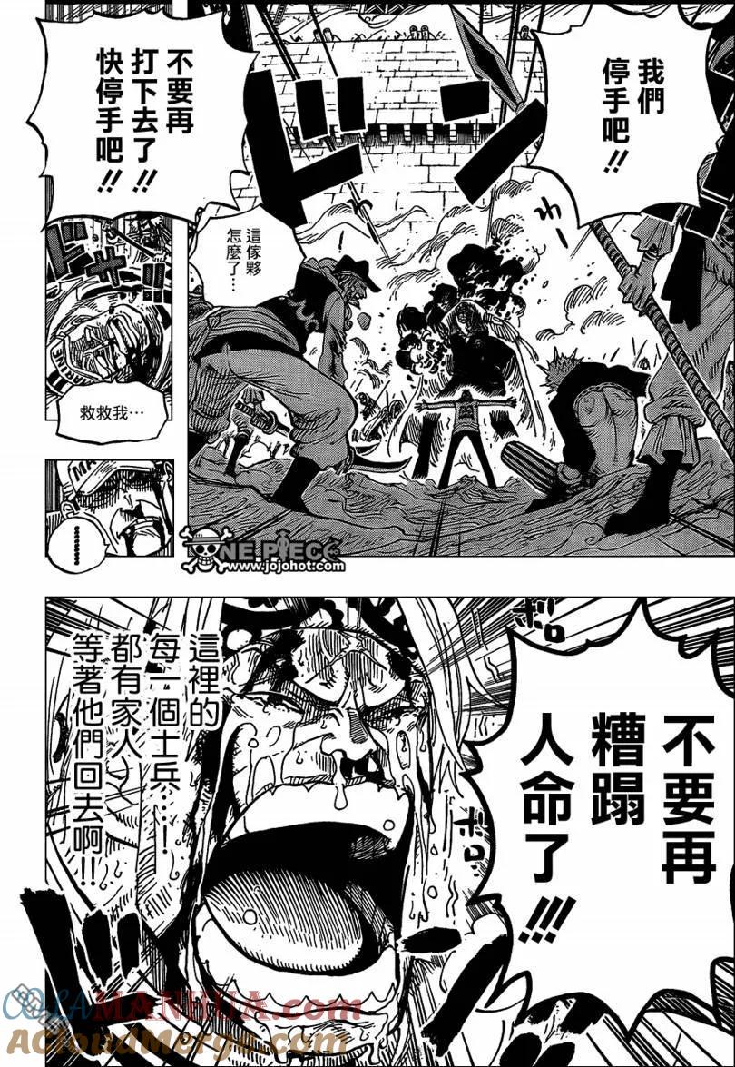 海贼王 第579话 第10页