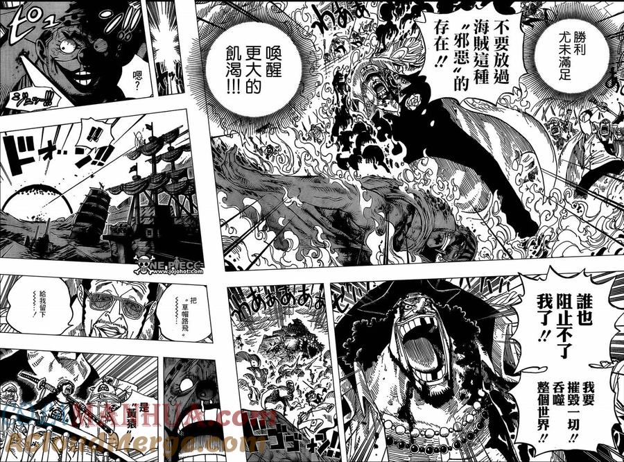 海贼王 第579话 第7页