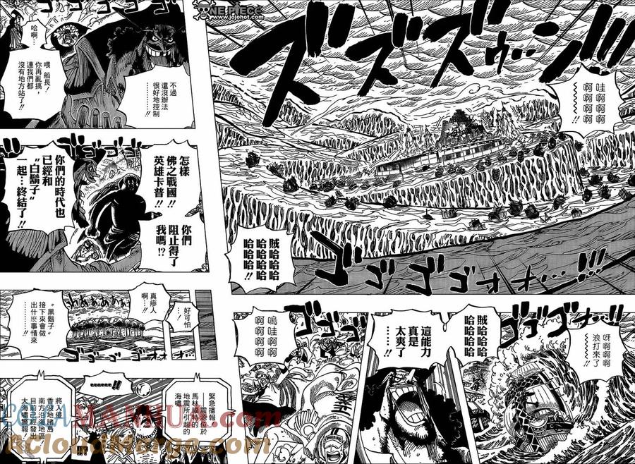 海贼王 第579话 第4页