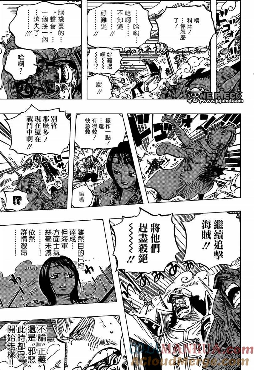 海贼王 第579话 第6页