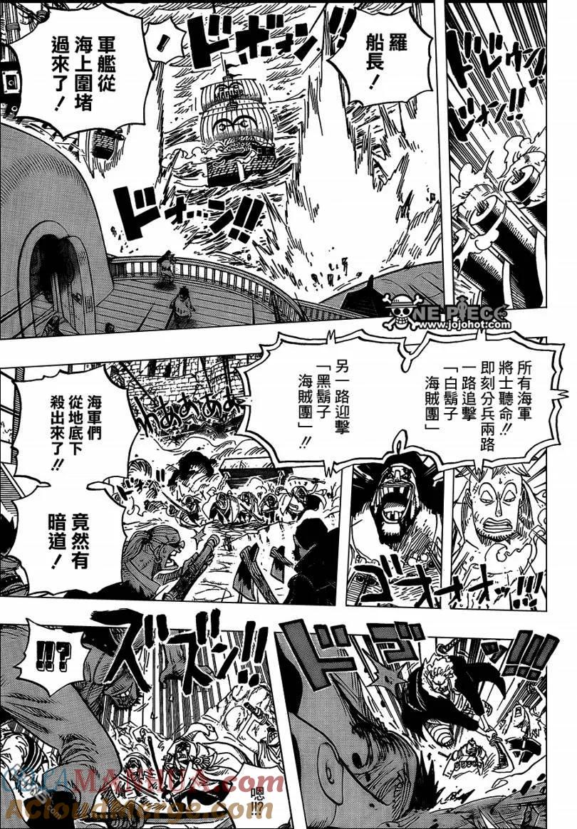 海贼王 第579话 第3页