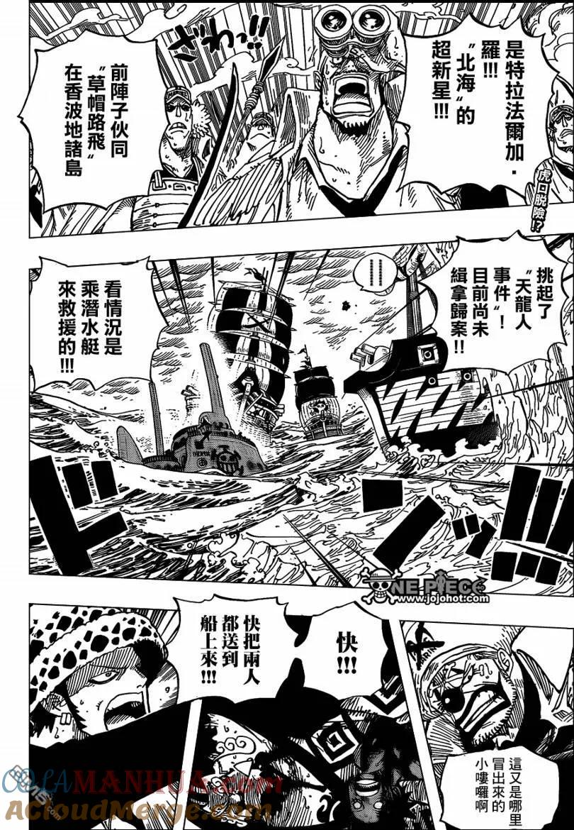 海贼王 第579话 第2页