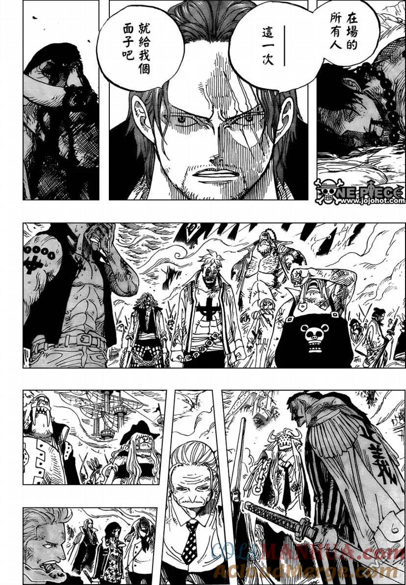 海贼王 第580话 第10页