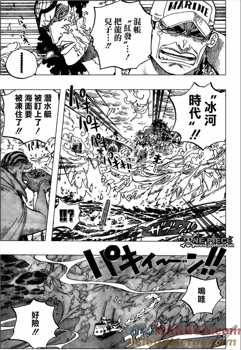 海贼王 第580话 第5页