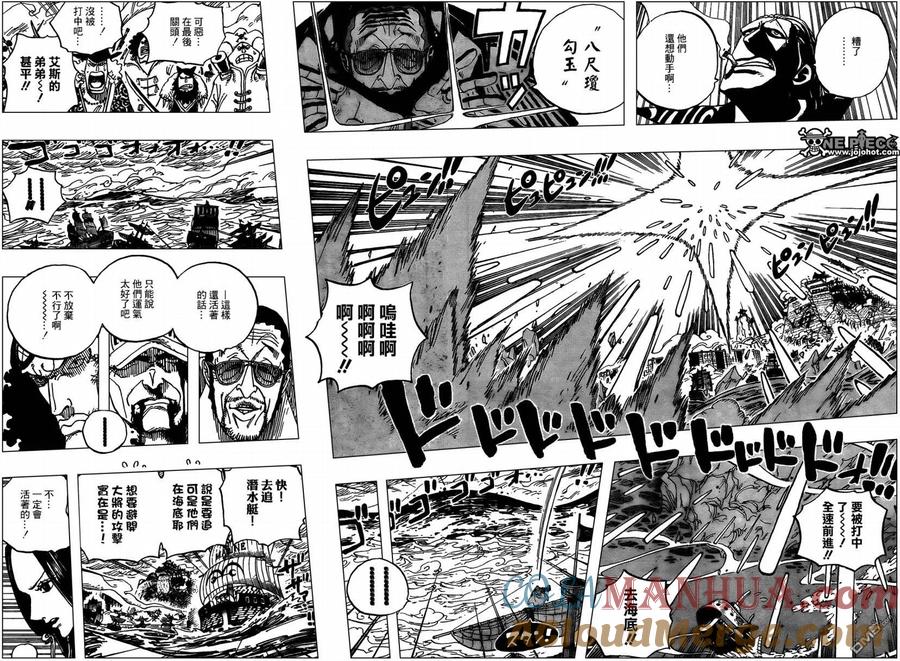 海贼王 第580话 第6页