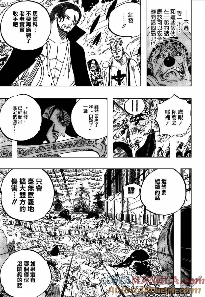 海贼王 第580话 第8页
