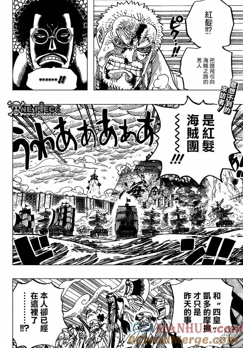 海贼王 第580话 第2页