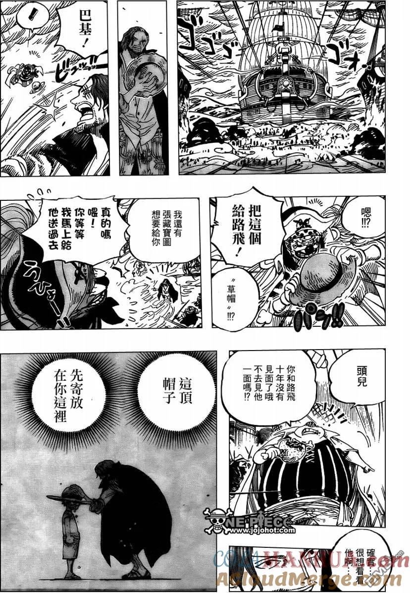 海贼王 第580话 第3页