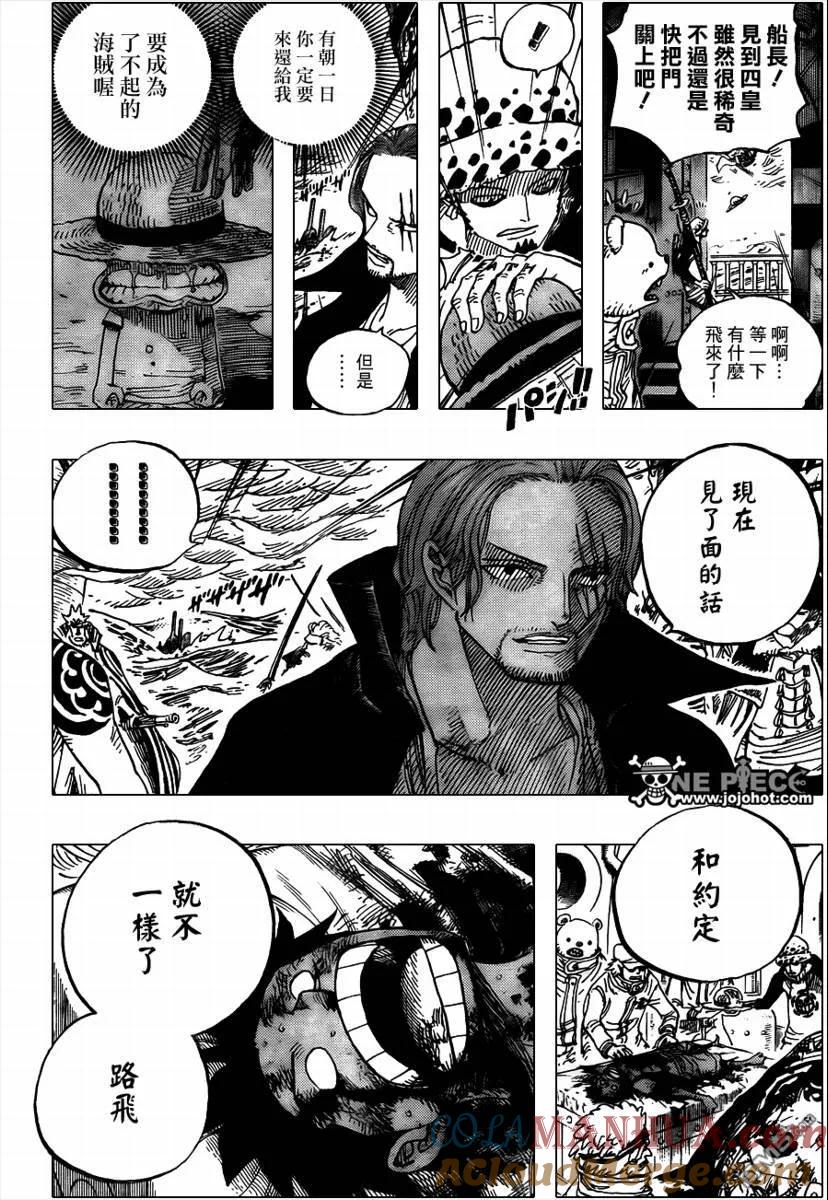 海贼王 第580话 第4页