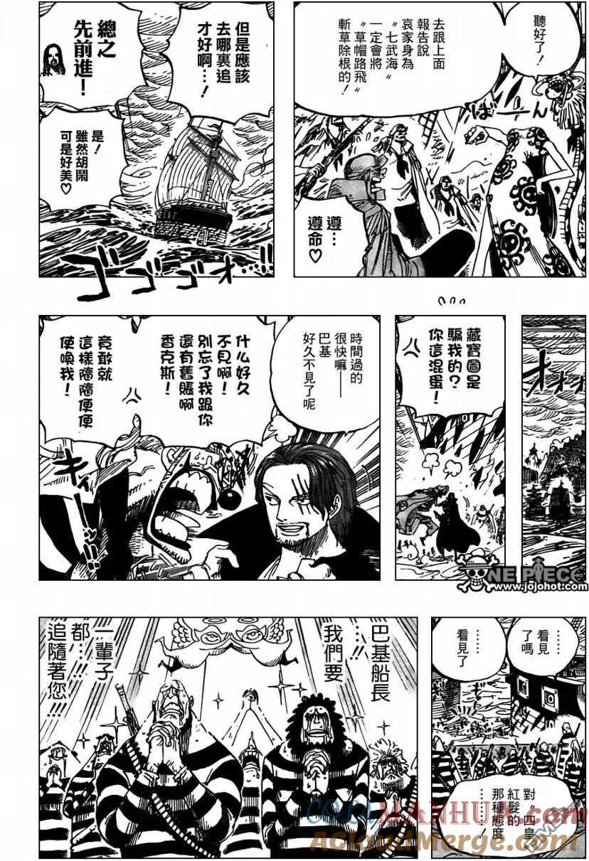 海贼王 第580话 第7页
