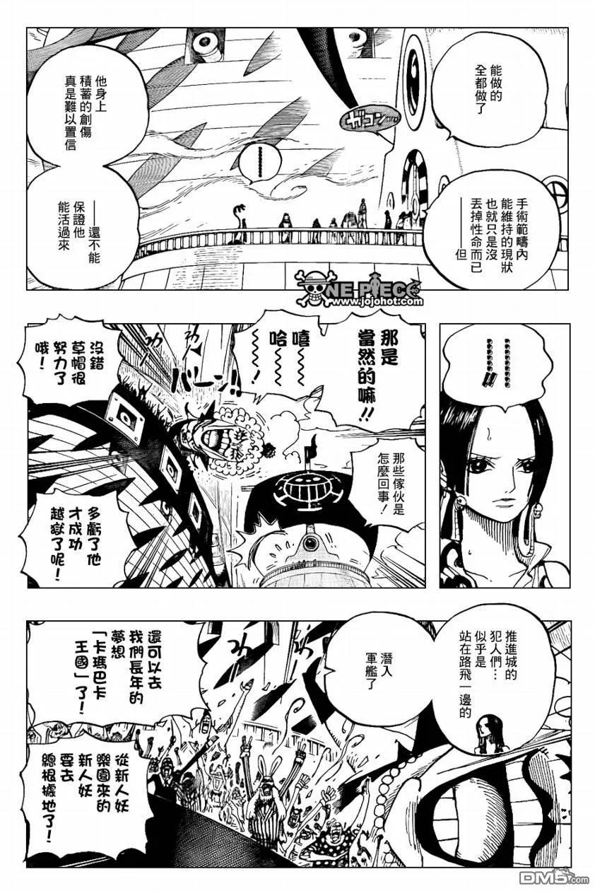 海贼王 第581话 第10页