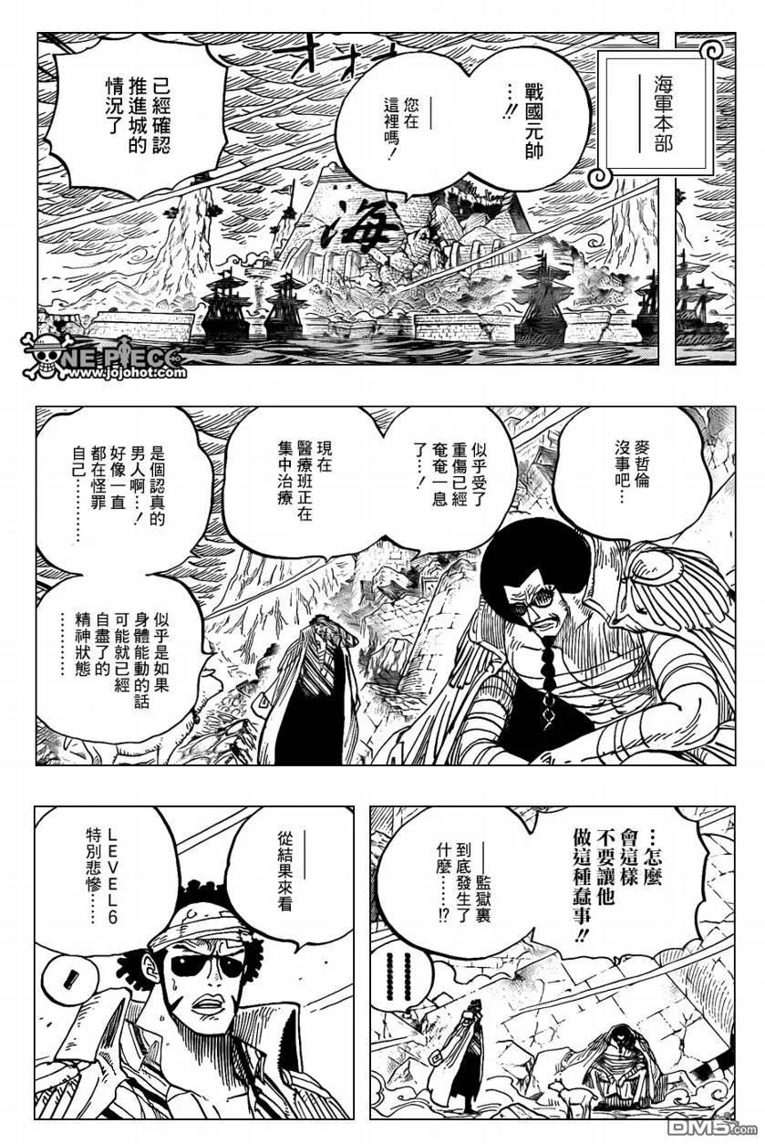 海贼王 第581话 第14页
