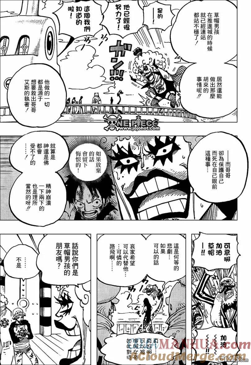 海贼王 第581话 第11页
