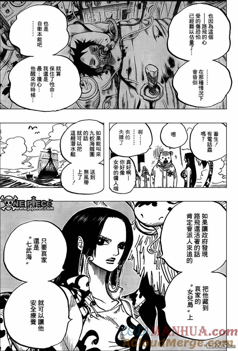 海贼王 第581话 第13页