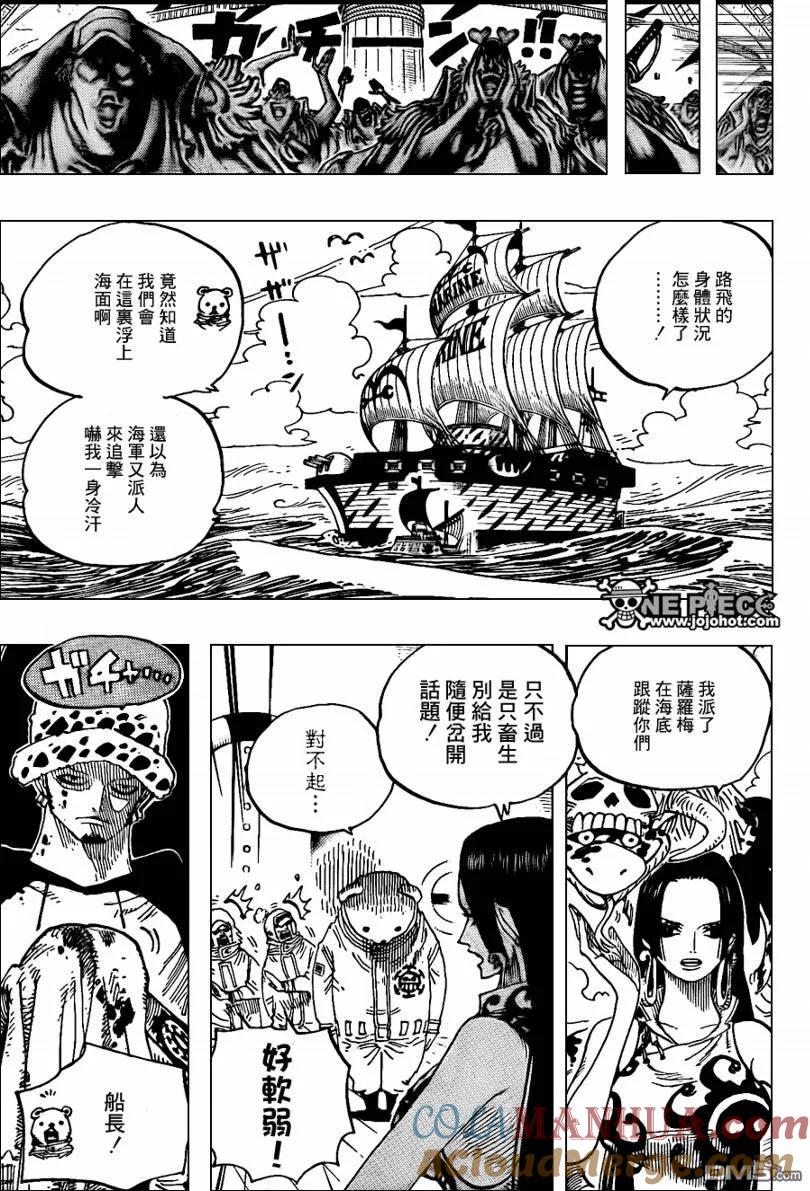 海贼王 第581话 第9页