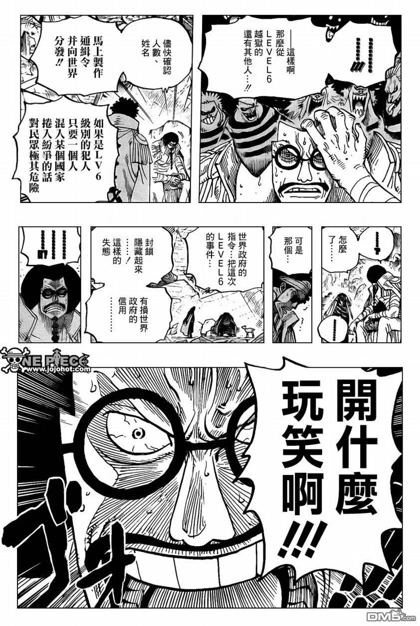 海贼王 第581话 第16页