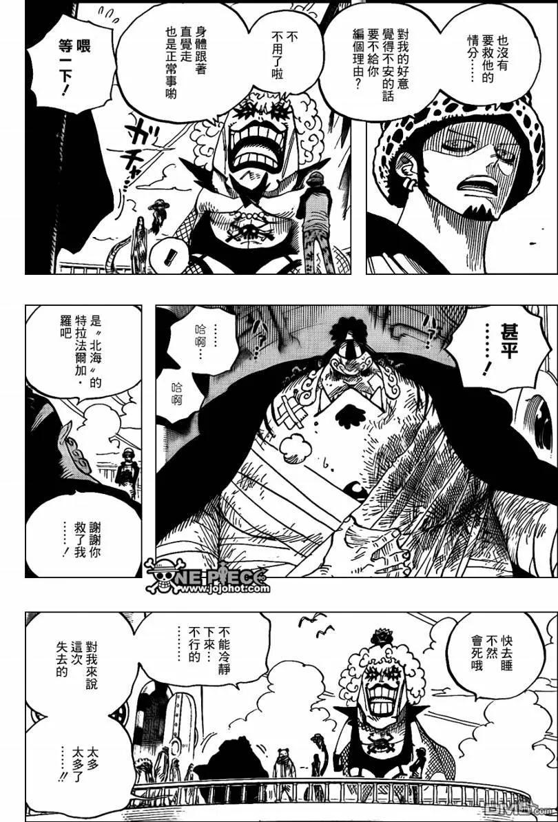 海贼王 第581话 第12页