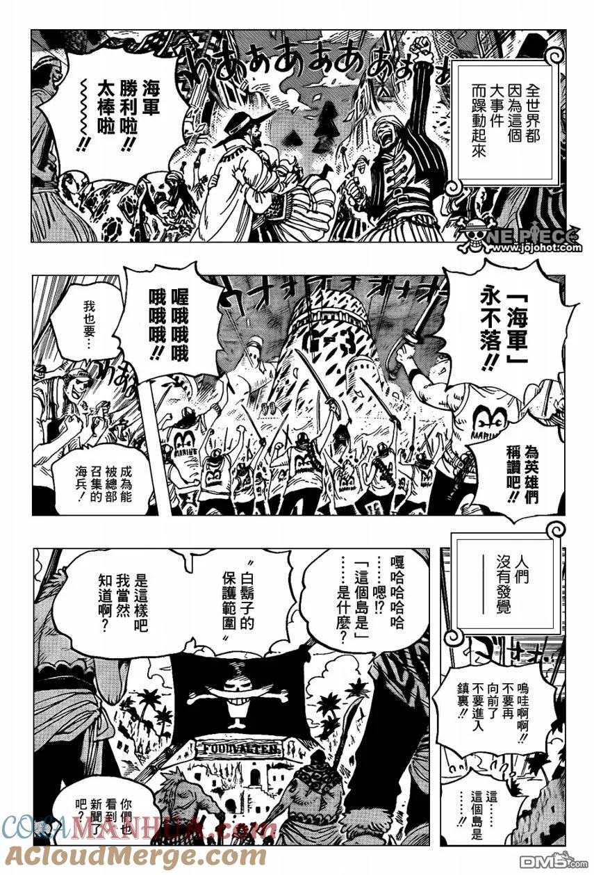 海贼王 第581话 第7页