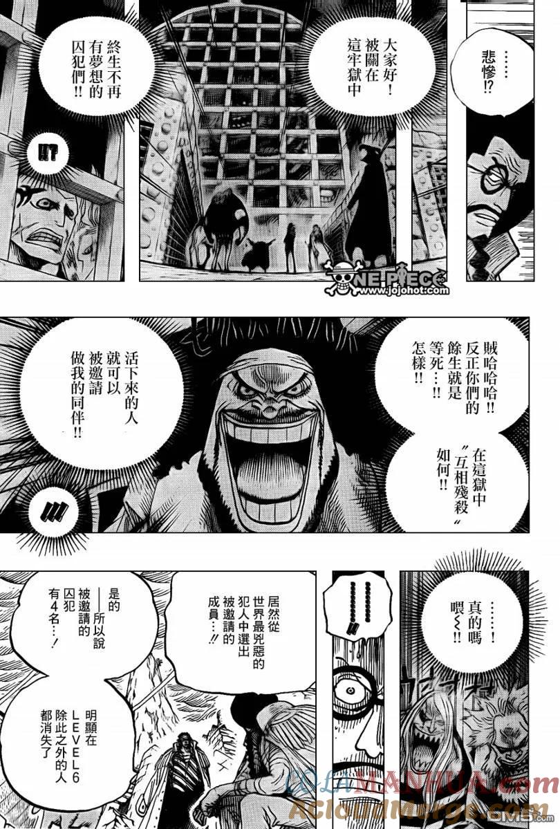 海贼王 第581话 第15页