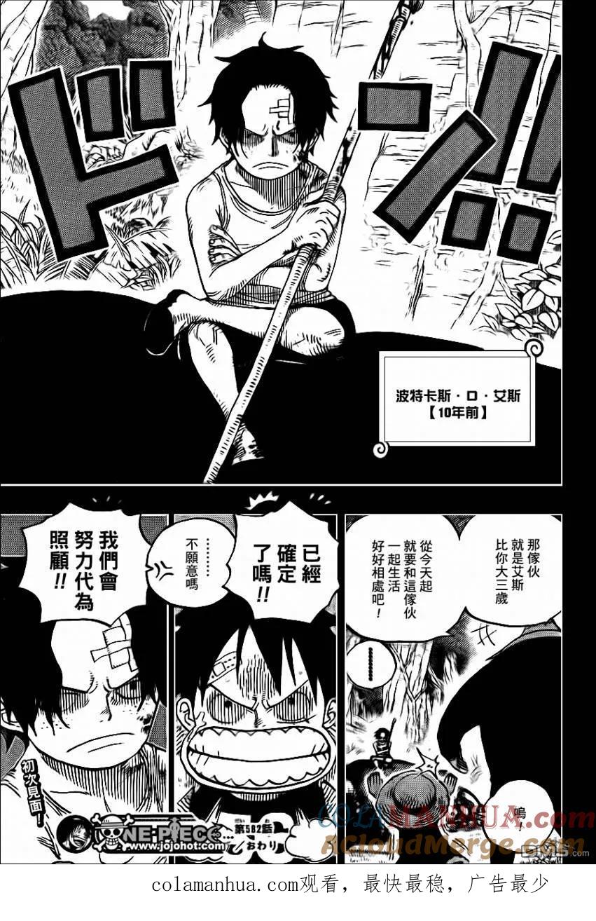 海贼王 第582话 第19页