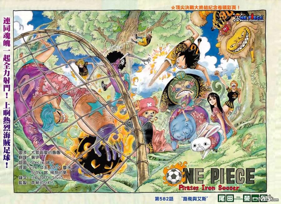 海贼王 第582话 第2页
