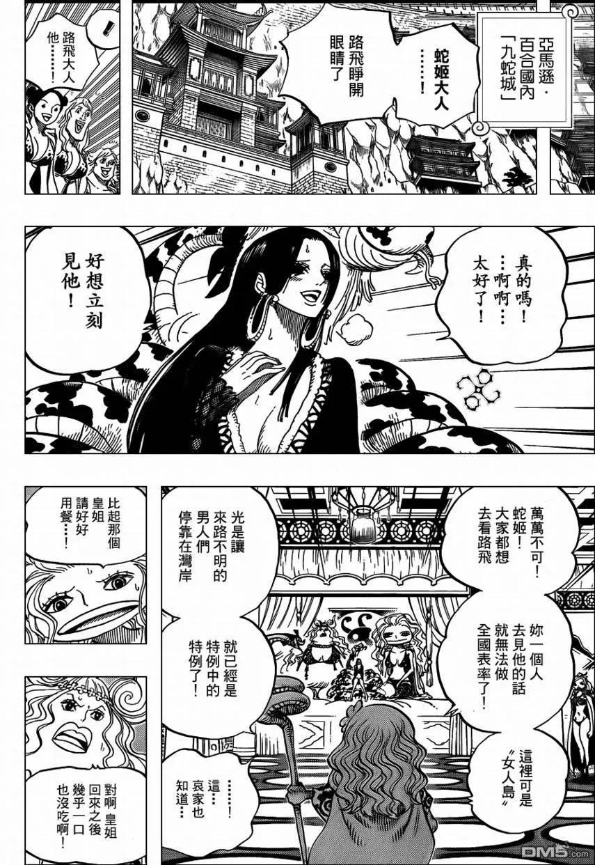 海贼王 第582话 第6页