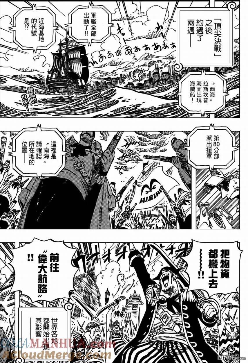 海贼王 第582话 第3页