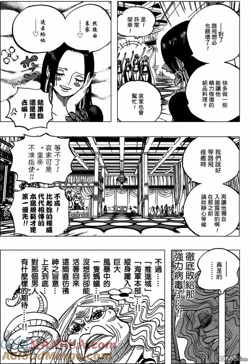 海贼王 第582话 第7页